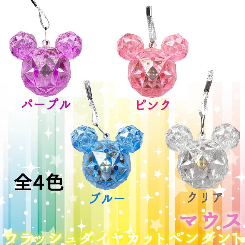 Capsule Toy Flash Pendant Mouse Type 6 Pieces Total of 24 Pieces Boxed for Childcare Includes Disposable Suitable for Ages 6 and Glowing Rat Small