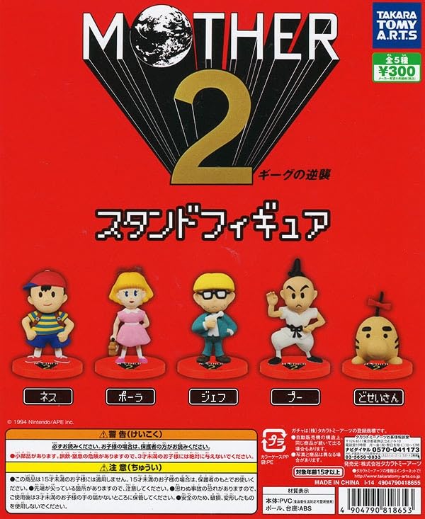 

MOTHER2 Stand Figure All 5 Types Gacha Mother 2