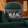 50g Hand-woven Medium Thick 6-strand Cashmere, Scarf, Cashmere Yarn Ball DIY Wool Thread, Thick Sweater Wool DIY Knitting