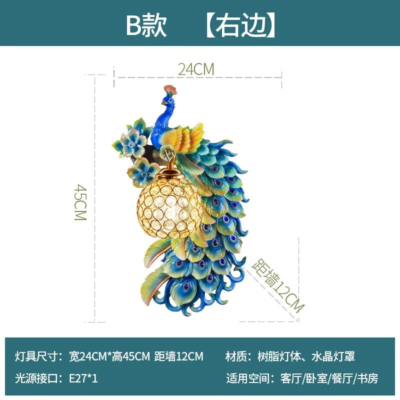 Nordic Creative Living Room Background Wall Peacock Wall European Aisle Stairs Light Luxury Simple Modern Bedroom Bedside Lamp
