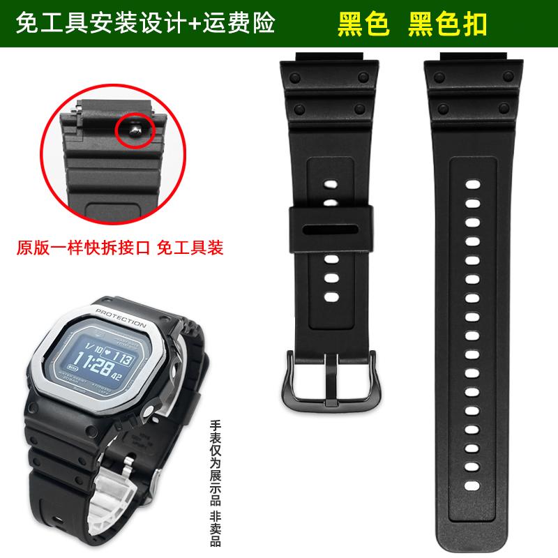 DW-H5600 Watch Strap For Casio G-SHOCK Series Heart Rate Small Square Watch 3516 DW-H5600MB Resin Silicone Watch Strap Black