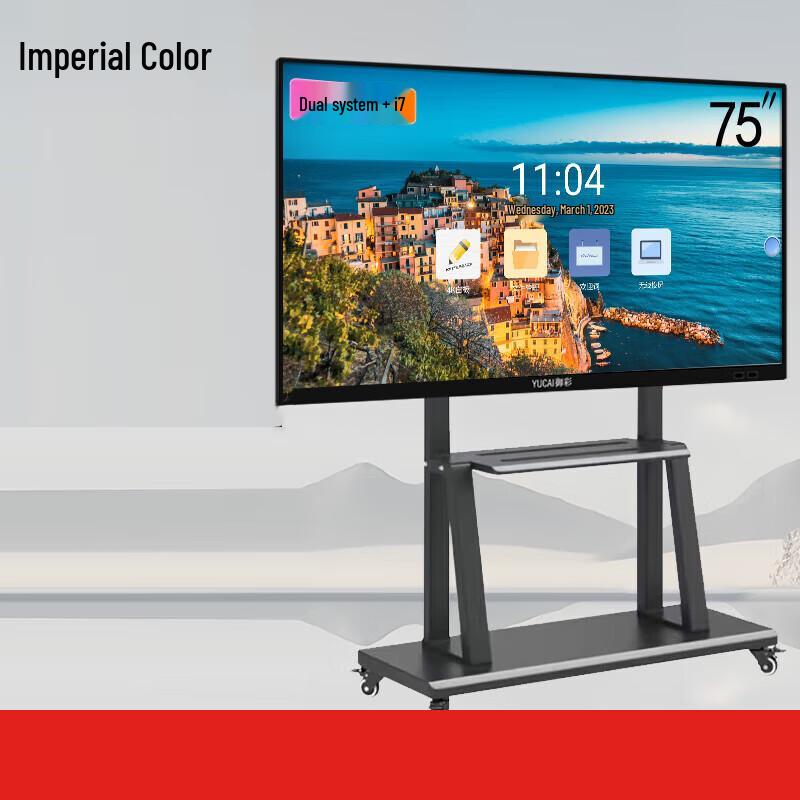 YUCAI Interactive Whiteboard All-in-One PC (CN Version)