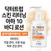 Dr. Troop AHA 10% Body Lotion 200ml