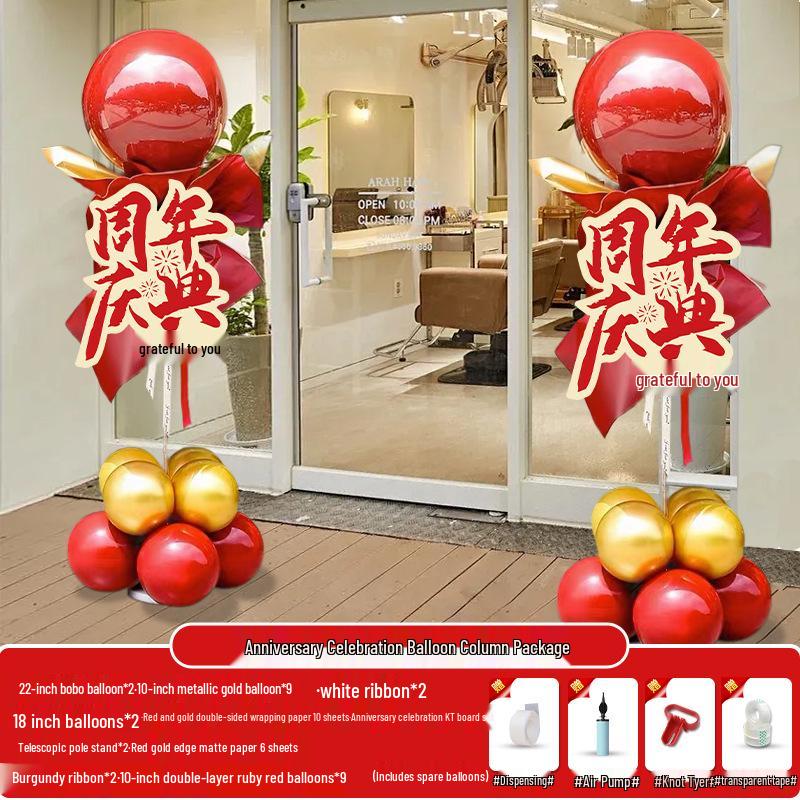 Grand Opening Mall Decor: Balloon Columns & Store Atmosphere by Siqi
