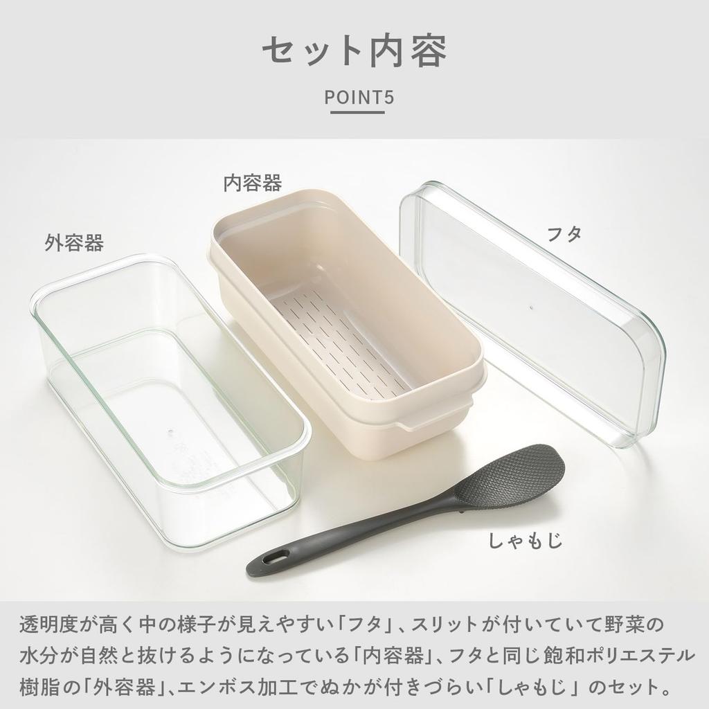 Oaks Raye Kleie-Einlegebox, Behälter zum Einlegen von Kleie, Transparent, Mit speziellem Reislöffel, Kompakt, Beige, Hergestellt in Japan