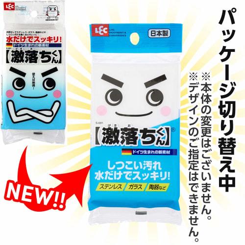 LEC Gekiochikun (Melamine Sponge) S-691