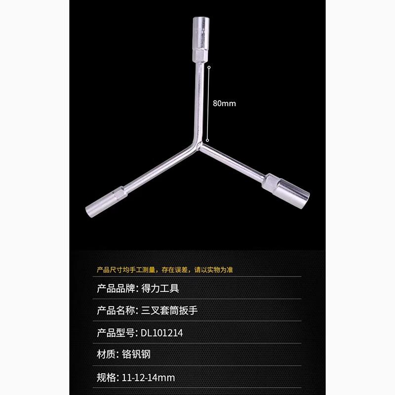 Deli Multi-functional 3-Way Wrench Set