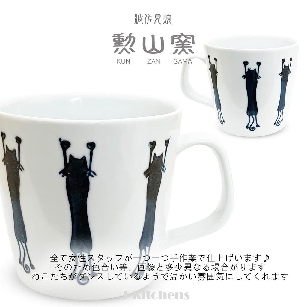 Day Gift by Kunzan Tea Bowl Mug 270ml Hasami Made In Stretching Blue Mother's Kiln, 11.5cm, Set, Ware, Japan, J-Kitchens, Cat,