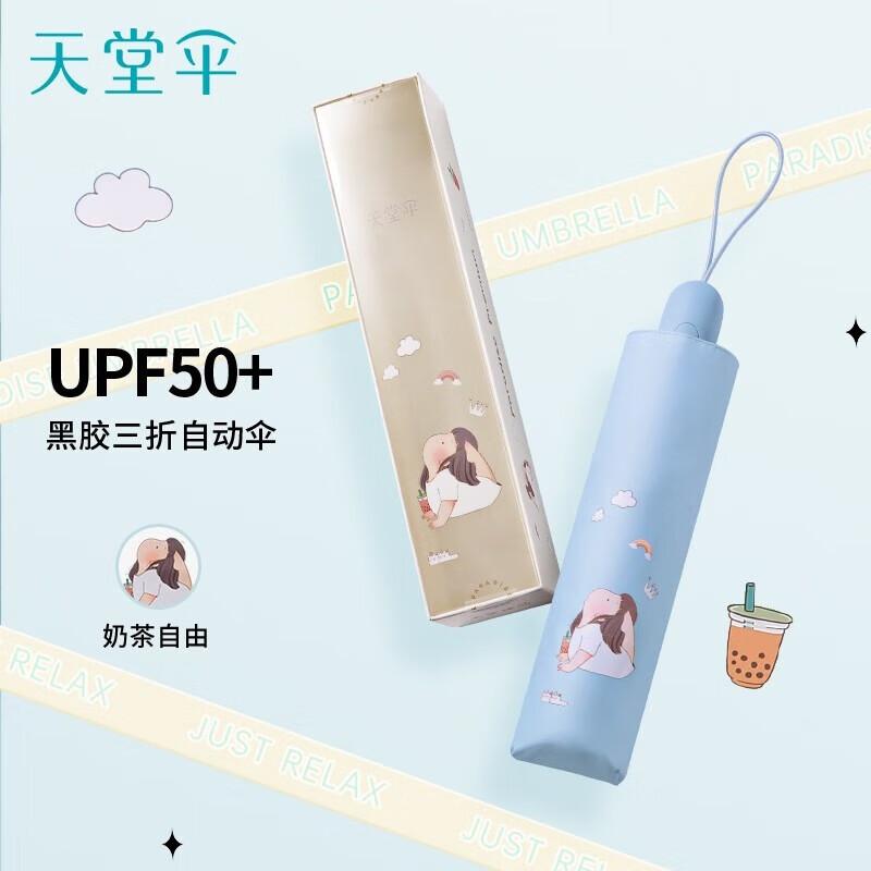 Paradise Automatic Portable Sun & Rain Umbrella