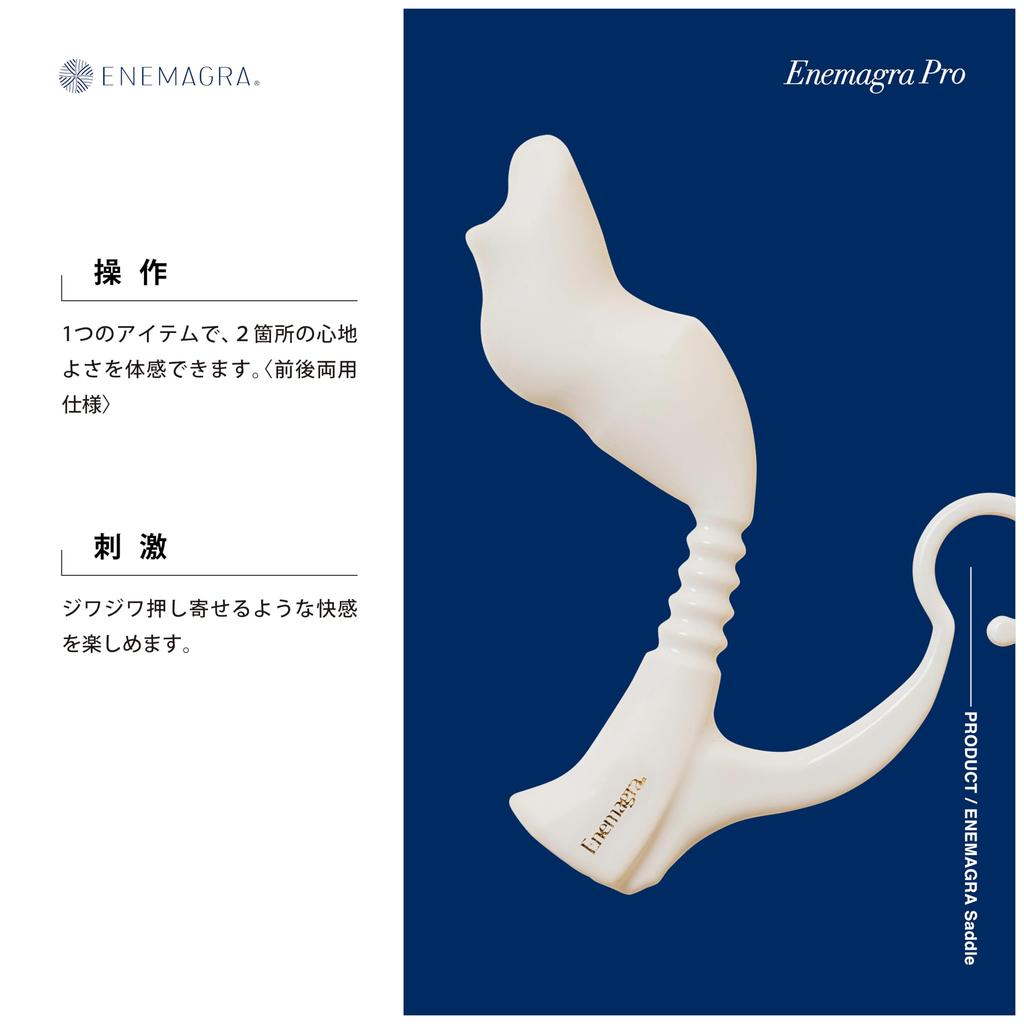 Enemagura Saddle Pro the Enemagura Pro series with For advanced users both front and back Unisex Dildo Anal plug For dry orgasm only in uses medical