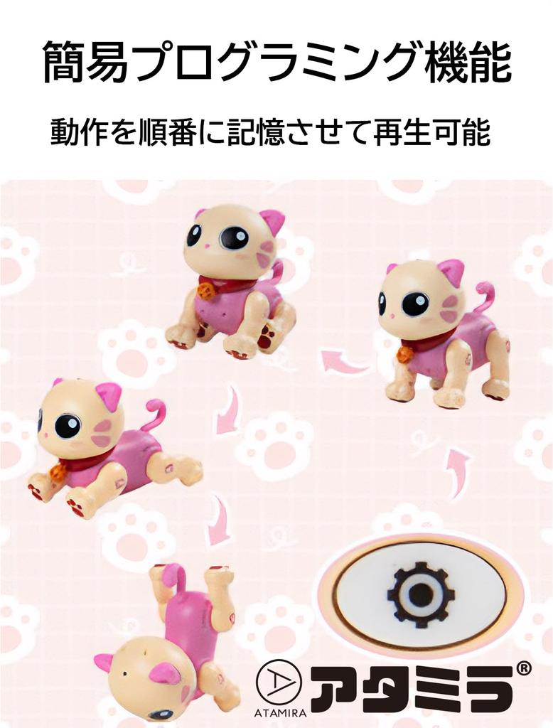 ATAMIRA Robot Cat Toy for Elementary School Students, Music, Dancing, Controller Operated, Kids, Birthday Gift, Christmas Gift