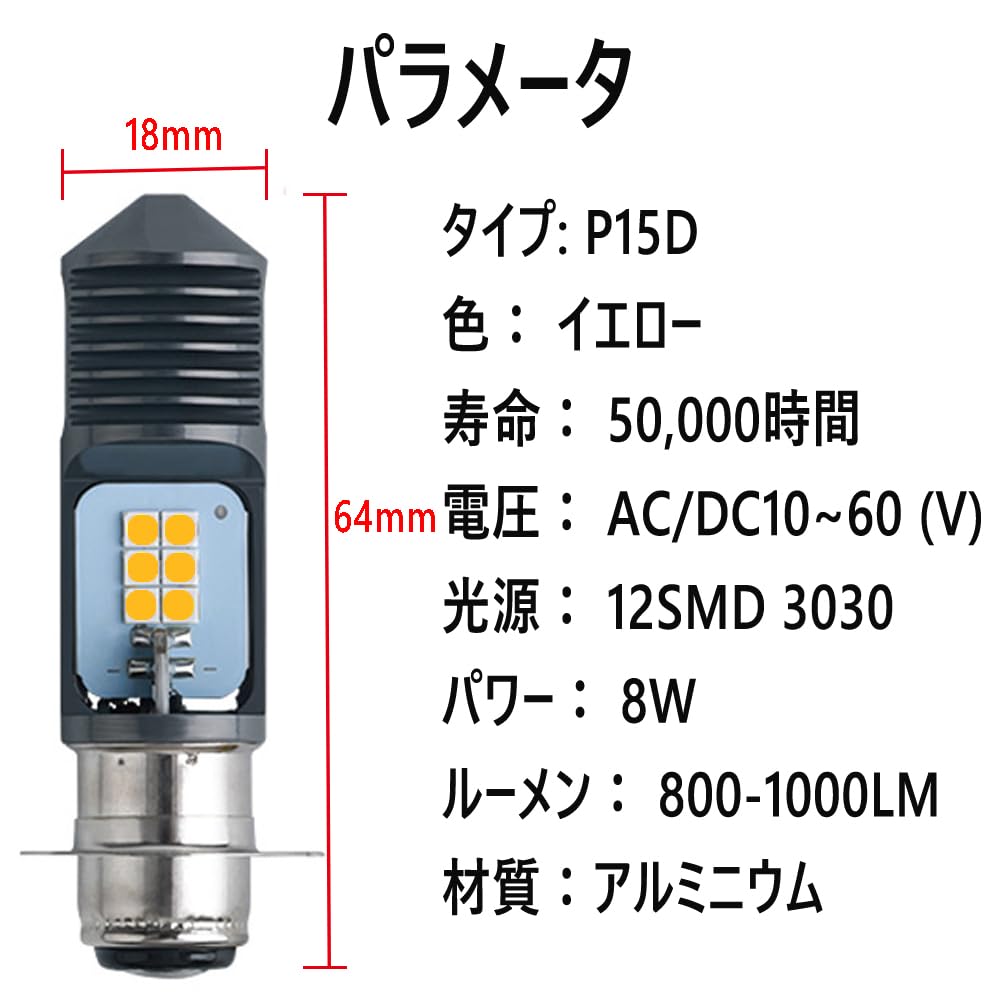 P15D LED Motorcycle Headlight, PH7, HI/LO Switch, For Motorcycle Headlights, AC/DC -60V, High Brightness