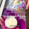 Grape Cheese Milk Cap Silicone Texture Crystal Mud Non-Sticky Colored Clay