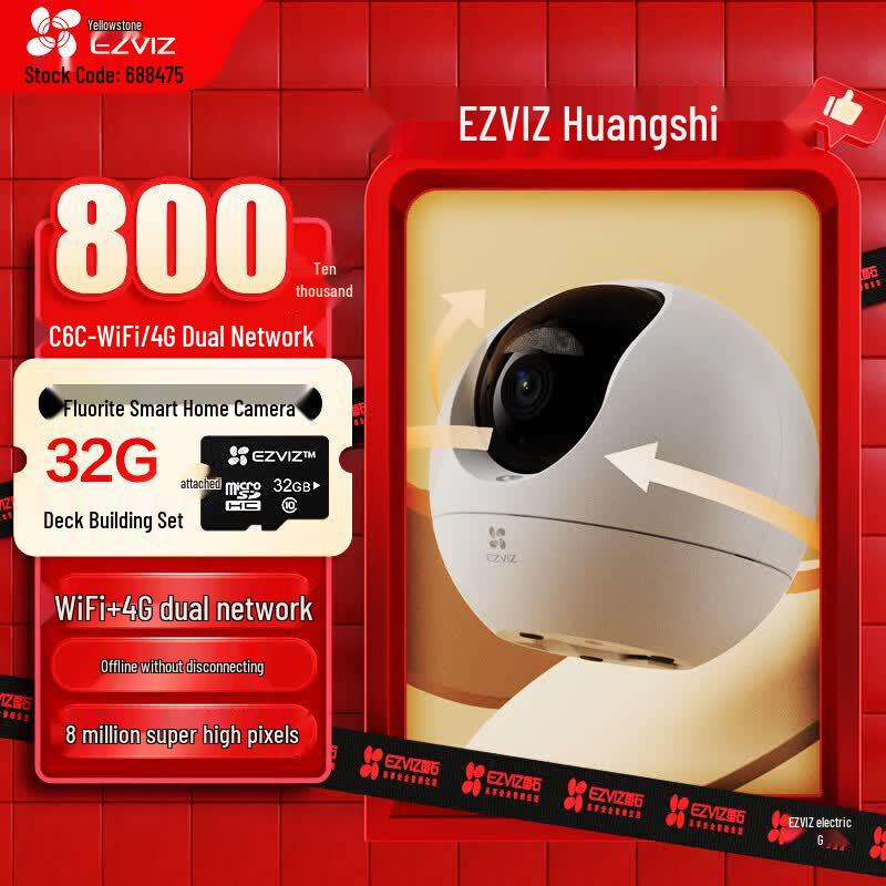 Ezviz C6C 8MP 4G/WiFi Smart AI Home Security Camera (CN version)