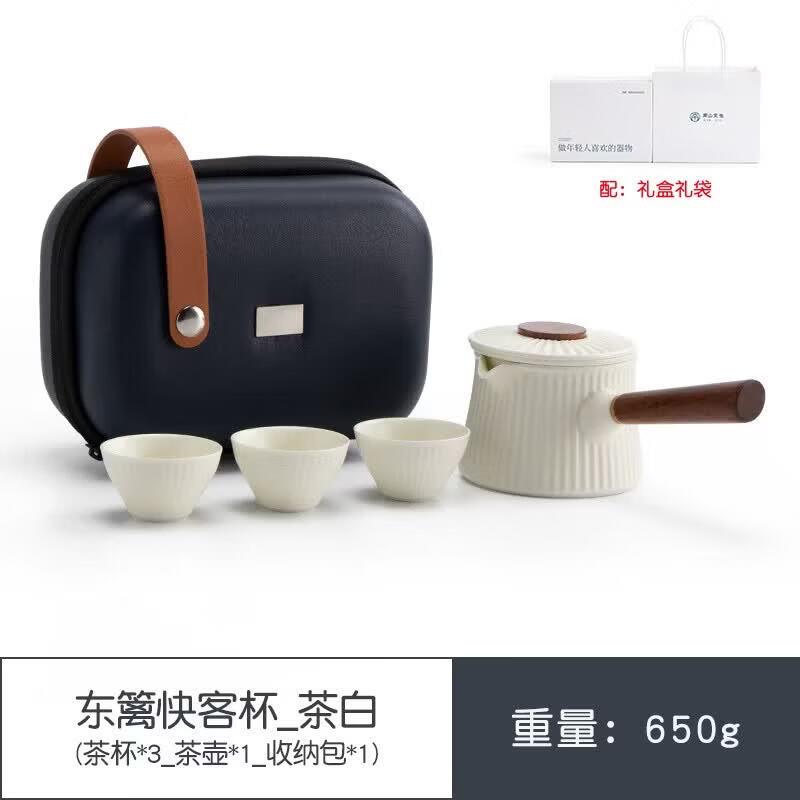 Nanshan Ceramic Portable Gongfu Tea Set 1 Pot, 3 Cups