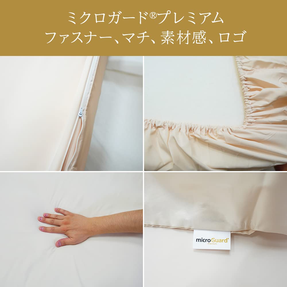 Teijin Bettbezug, Einzelbett, lang, 150 x 210 cm, Beige, verkauft von der Teijin Group, Micro Guard Premium, chemikalienfreie TEIJIN-Bettlaken, gegen Hausstaubmilben, Hausstaub, Pollen