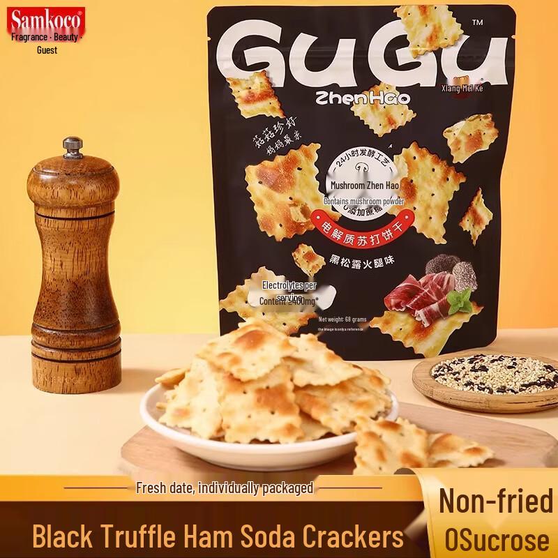 Xiangmei Ke Soda Crackers