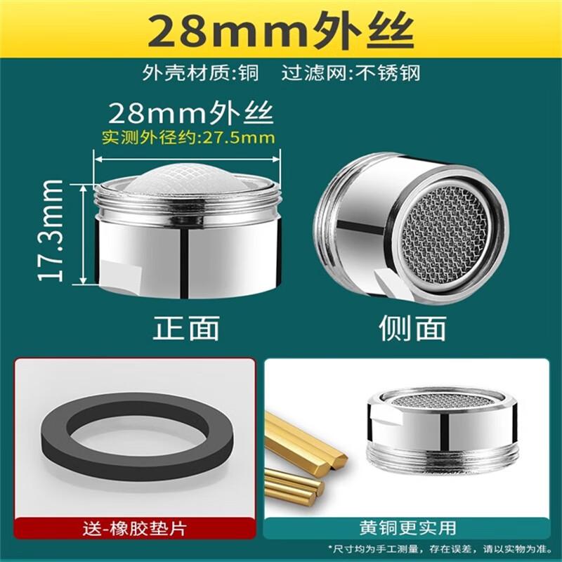 Huashunying Kitchen Faucet Anti-Splash Aerator