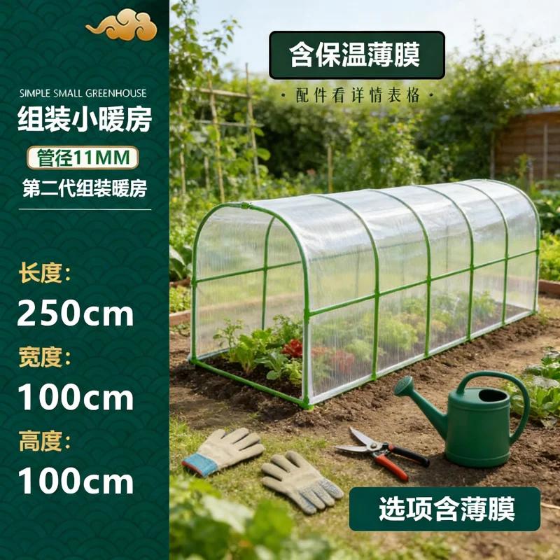 2nd Gen 11mm Thick Greenhouse Film for Balcony Garden Vegetable Winter Plant Insulation Frostproof Warm Shelter Square L250 W10
