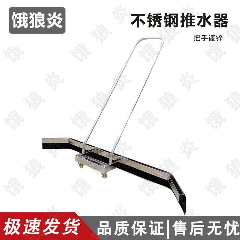 Sports Court Floor Squeegee