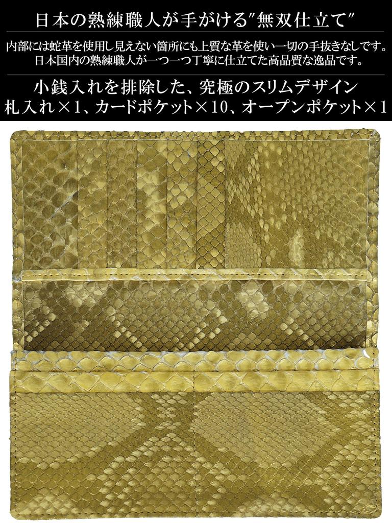 Acest portofel lung auriu, fabricat în Japonia, din piele de șarpe autentică, pentru bărbați și femei, este făcut dintr-o singură bucată de piele autentică. Caracteristicile includ o monedă