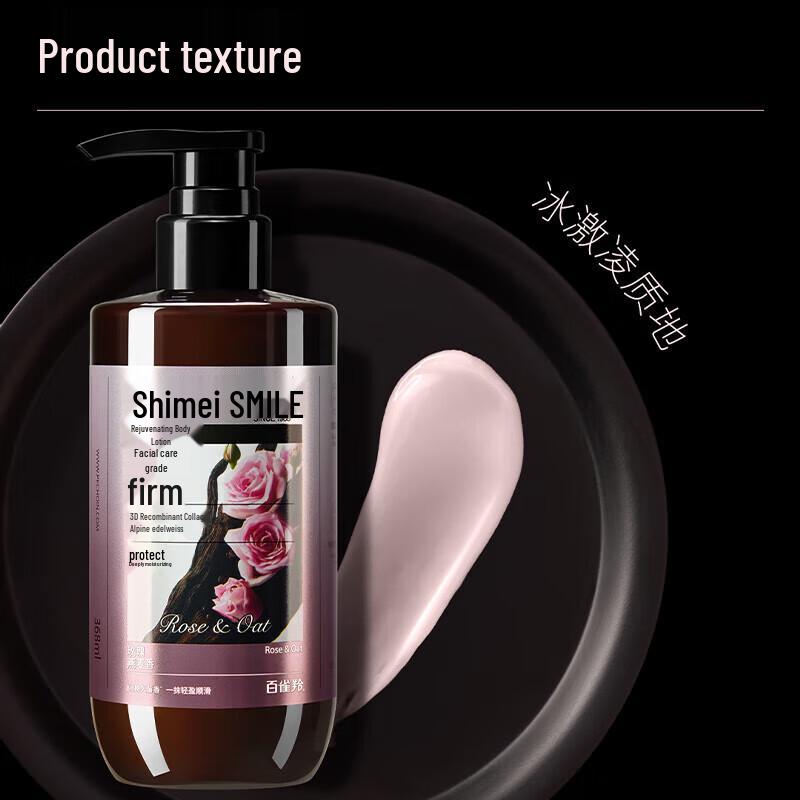 Shimei Cooling & Firming Skincare Set