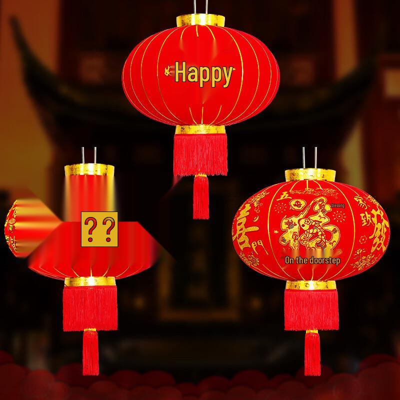 Classical Red Flocked Double Happiness Wedding Lantern Pair