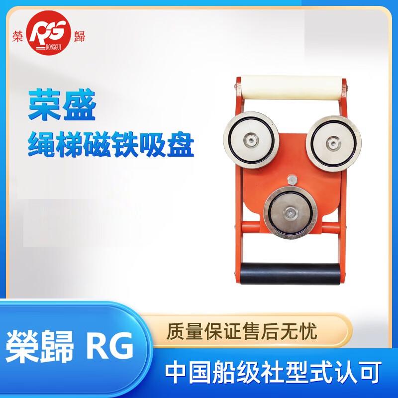 Marine Pilot Ladder Magnetic Fixer