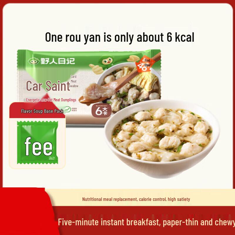 Wildman Diary Low-Fat Chicken Breast Rouyan Wontons