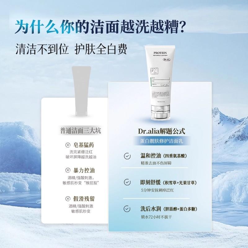 Amino Acid Protein Facial Cleanser with Oil Control