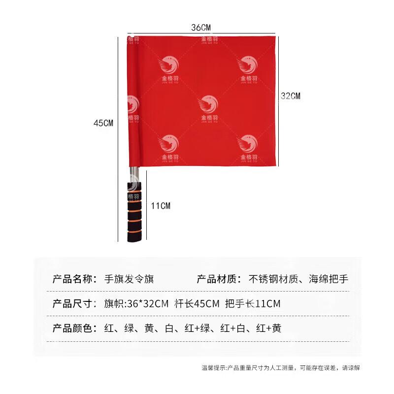 Jinge Yu 45cm Red and White Multi-Purpose Flag