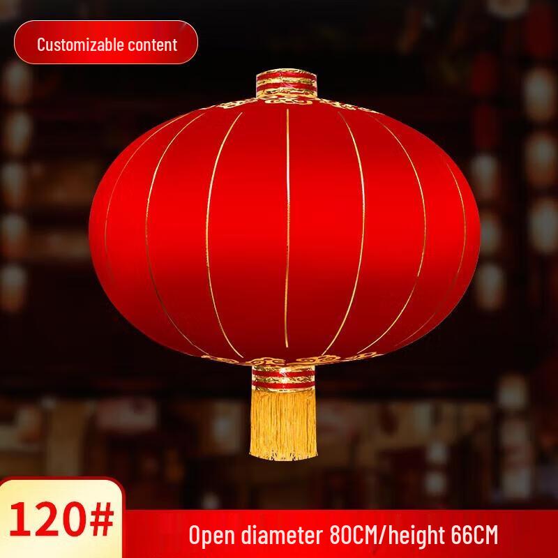 

Customizable Large Red New Year Lantern