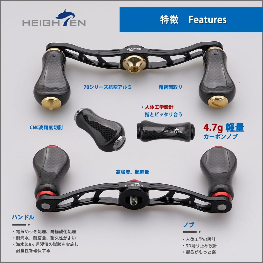 HEIGHTEN 90mm Reel Handle with Carbon Knob for Abu Universal Baitcasting Reels Arch Gourd Series Handle 20mm Knob Wine 20mm/21mm Shimano, Daiwa, (90mm