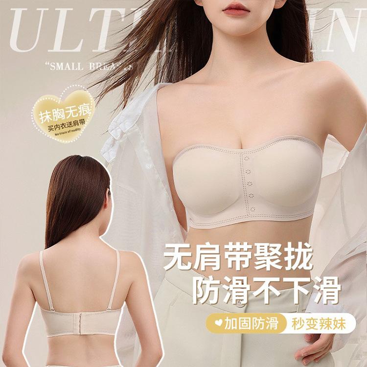 The new popular strapless seamless tube top gathers and closes the sub-breasts, anti-sagging, chest-wrapping and non-slip bra.