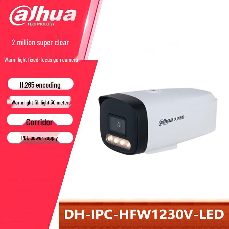 Dahua 2MP Full-Color POE Bullet IP Camera CN plug (adapter included)