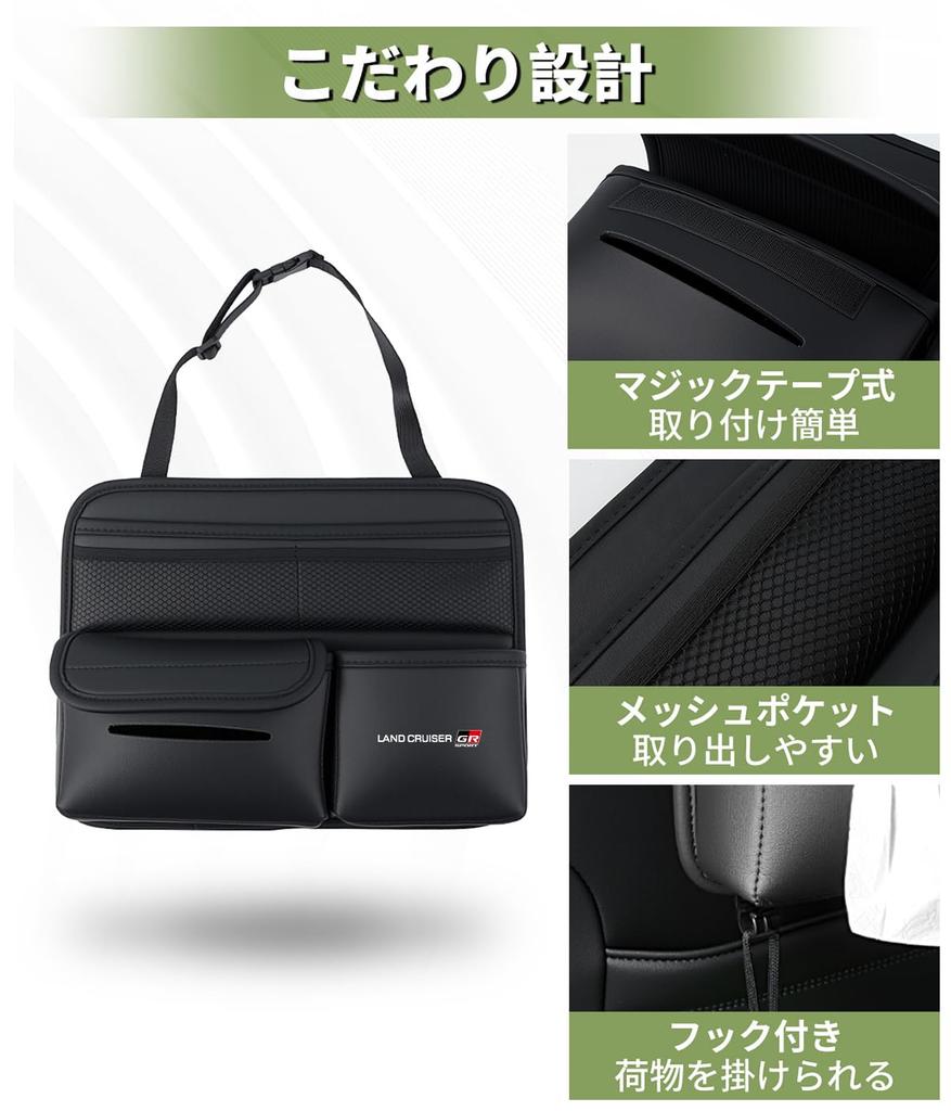 Land Cruiser GR Sport Rear Seat Storage Seatback Tissue Drink LAND CRUISER GR SPORT Large Short Storage Bag for Small Convenient Car Supplies Pocket,