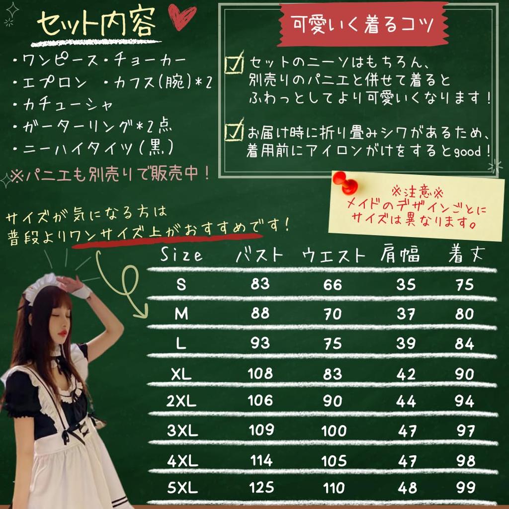 BeLoved Maid Costume with Full Set Little Plus Perfect for Cultural School Con Maid and Cosplay Halloween and Popular Babydoll Cosplay Tights, (Sizes