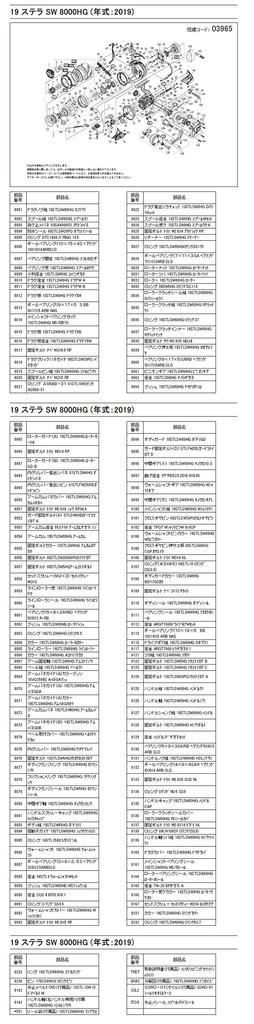 Genuine Parts 19 Stella SW 8000HG Handle Screw Cap Part 10DTN No.
