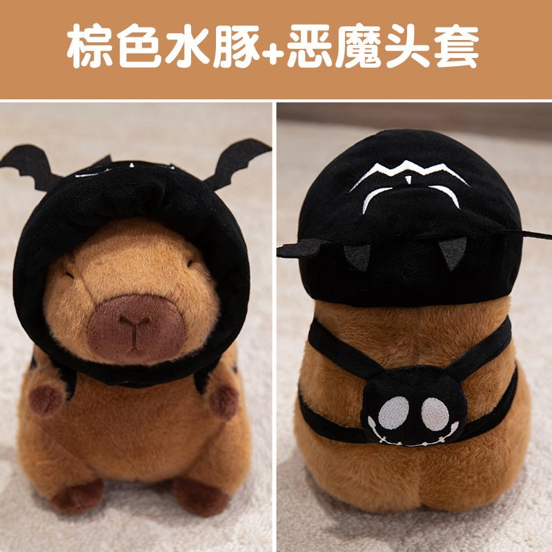 New Halloween Pumpkin Skull Capybara Animasl Toys Black Monster Doll Devil Baby Comfort Kawaii Dolls Christmas Halloween Gifts