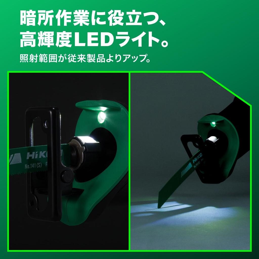 HiKOKI 36V Reciprocating Saw Compact Type Charger and Case Sold Separately (CR36DMA) - - (CR36DMA(NN))