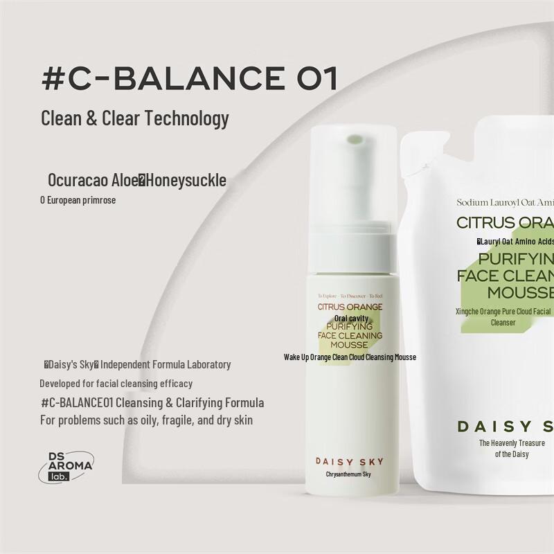 Daisy Sky Orange Cleansing Mousse Set