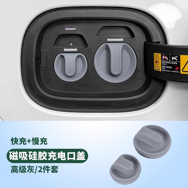 For Li LiXiang L6 L7 L8 L9 Leading Ideal Car Magnetic Silicone Charging Port Protection Cover Waterproof Anti-dust Cover