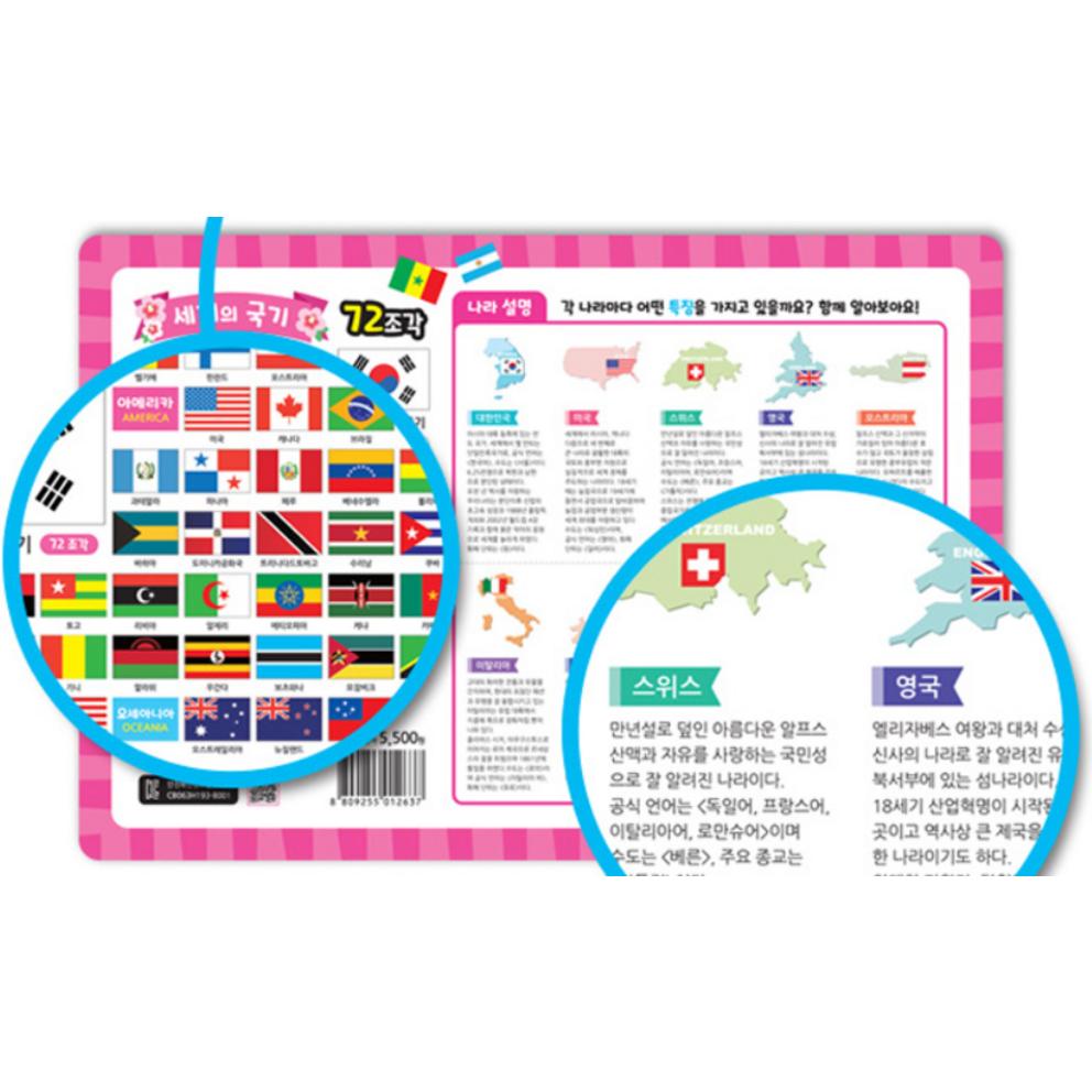72-Piece World Flags Mini Puzzle