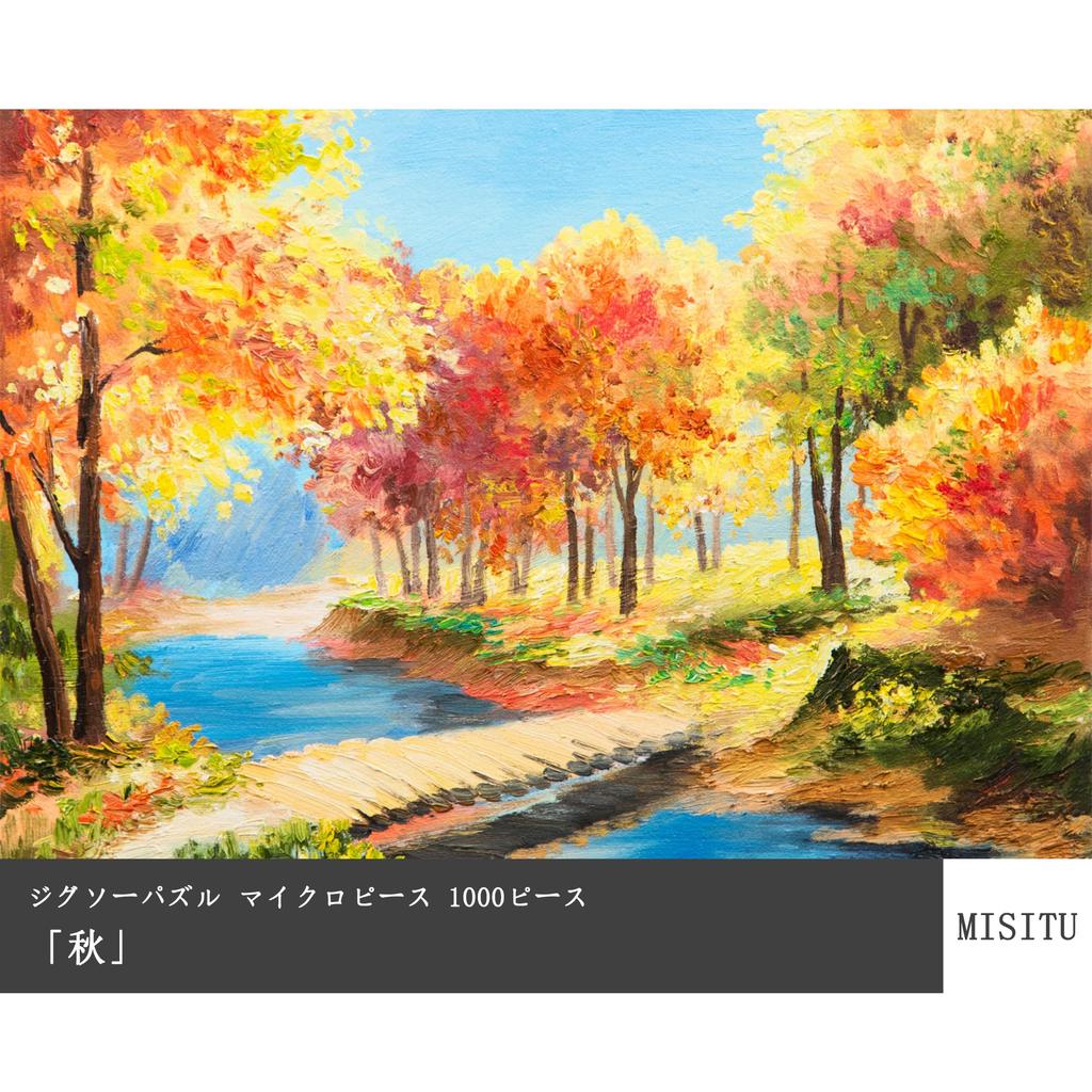MISITU Jigsaw Puzzle Micro Piece 1000 Piece Puzzle Landscape Painting Nature Forest River Maple Gift Birthday Christmas Stylish Interior Autumn x 38