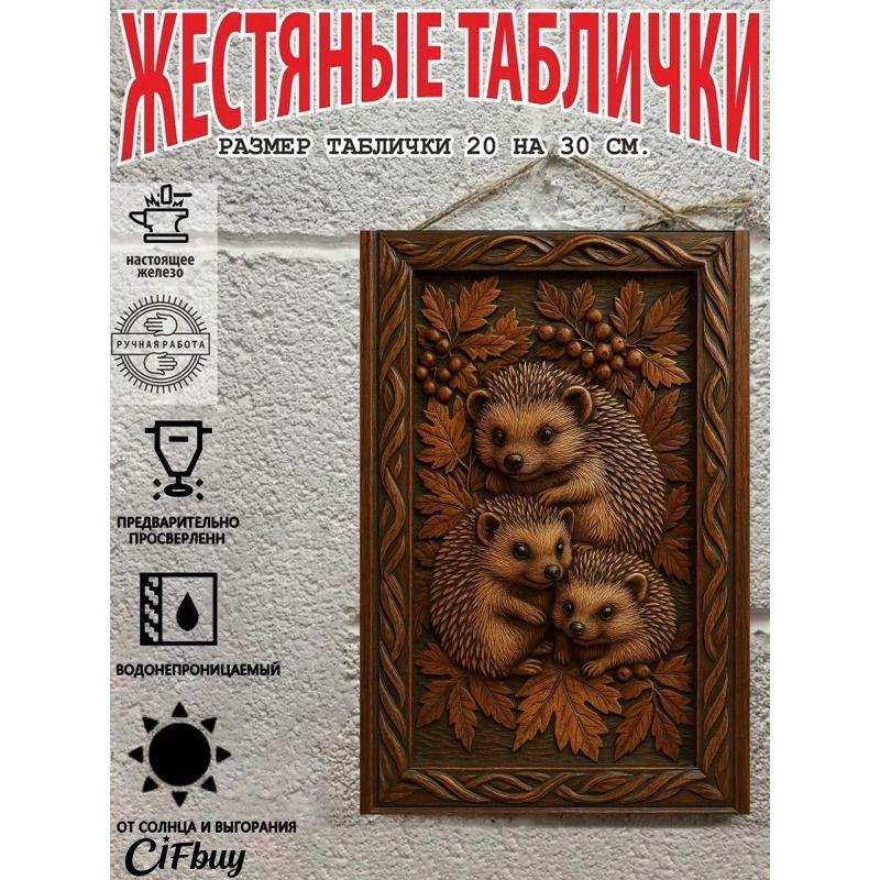 Metal Wall Art Sign 20x30cm Rustic Vintage Decor for Home Garden Party