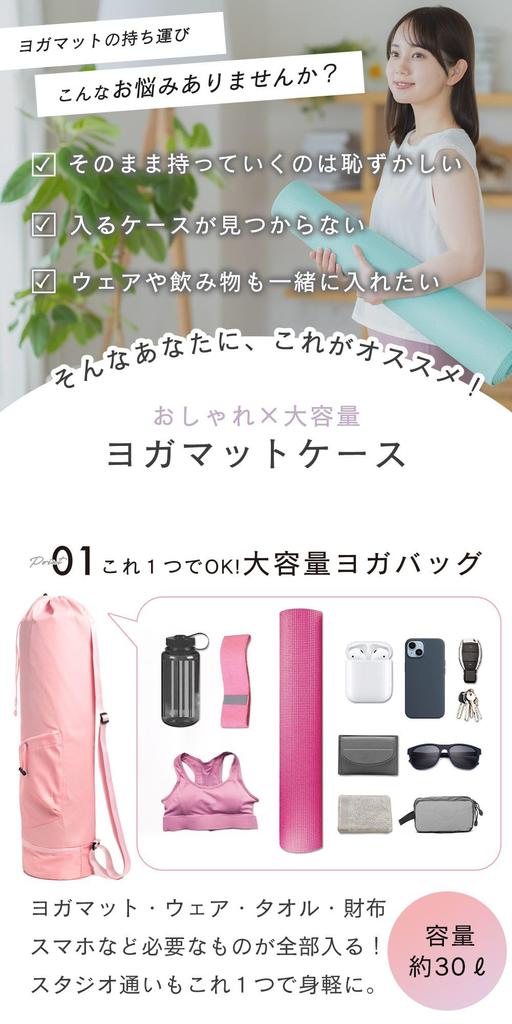 MILASIC Yoga Mat Large Capacity Yoga Bag with 3 Shoulder or Crossbody Carrying Compatible Case, 30L, Water-Repellent, Lightweight, Pockets,