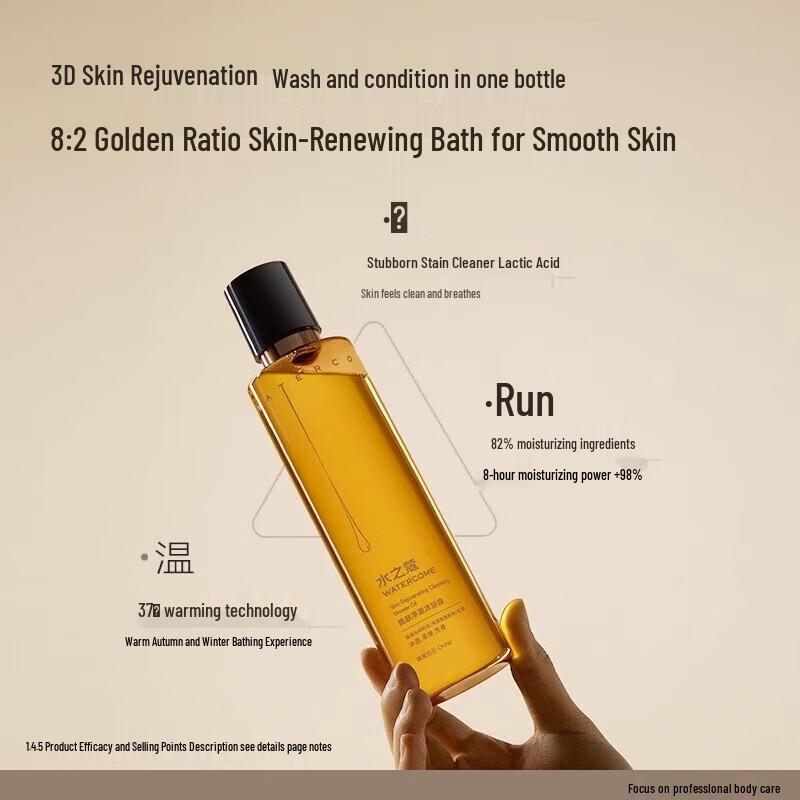 Watercode Clear Hydratační sprchový olej