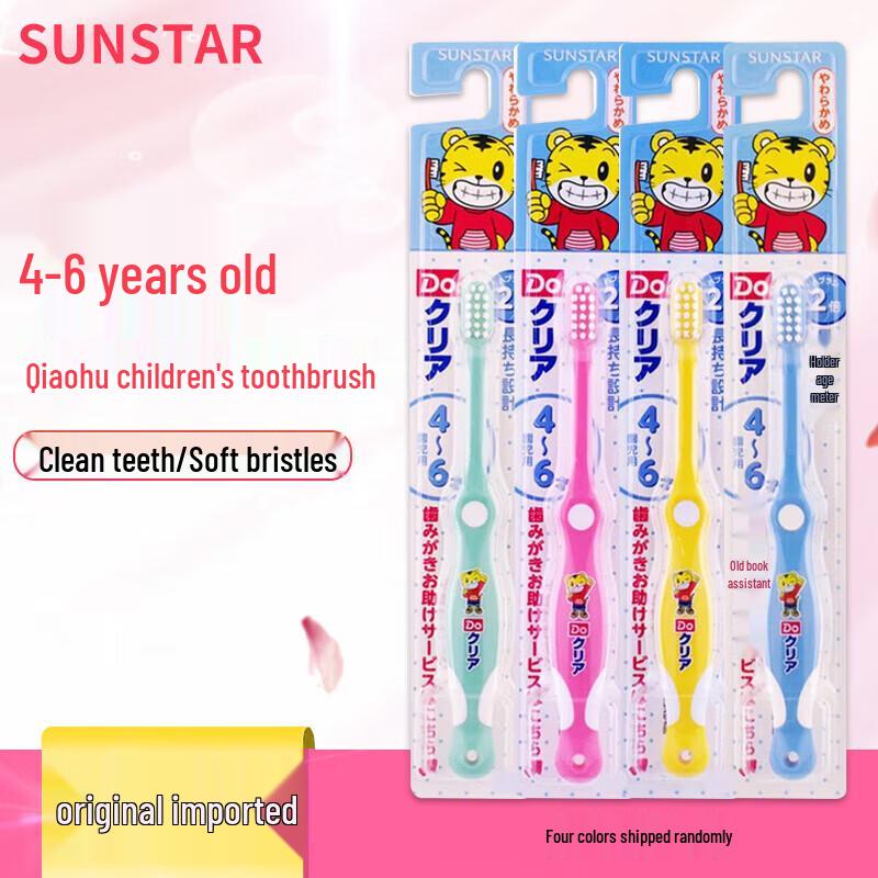 Sunstar Children's Toothbrush
