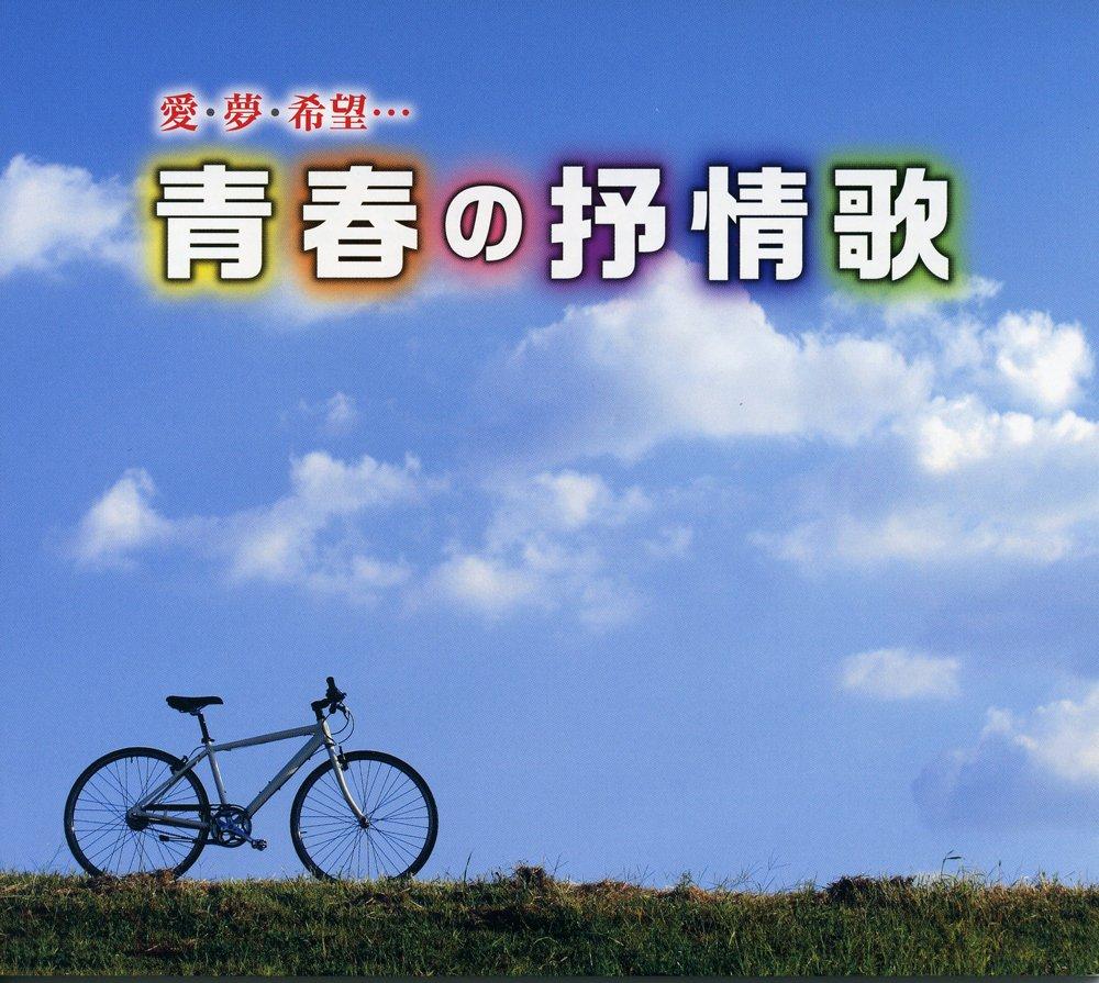 

Lyric songs of youth Love, dreams, hope...