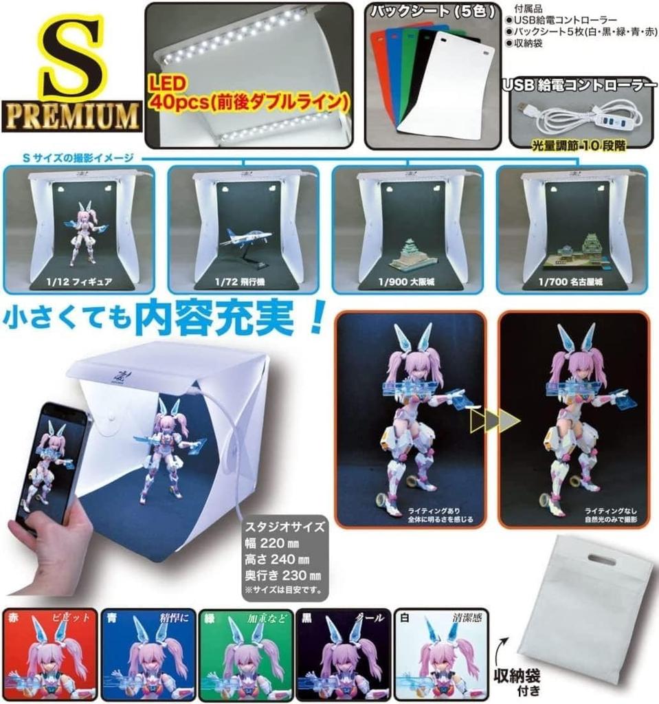 Doyusha Amazing! Hobby LED Photography Studio S Premium Hobby Tools